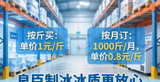温州制冰厂_温州制冰厂_良臣制冰厂食用冰品质检测