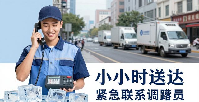 温州大冰块配送电话 快速解决降温与保鲜需求